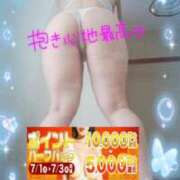 ヒメ日記 2025/07/02 13:00 投稿 えま 水戸人妻花壇