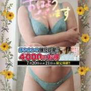 ヒメ日記 2025/07/21 08:58 投稿 えま 水戸人妻花壇