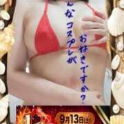 ヒメ日記 2025/09/13 16:06 投稿 えま 水戸人妻花壇