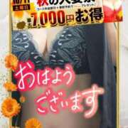 ヒメ日記 2025/10/11 09:10 投稿 えま 水戸人妻花壇