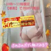 ヒメ日記 2025/10/13 17:07 投稿 えま 水戸人妻花壇