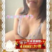 ヒメ日記 2025/10/29 21:52 投稿 えま 水戸人妻花壇