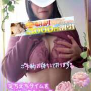 ヒメ日記 2026/01/12 21:22 投稿 えま 水戸人妻花壇