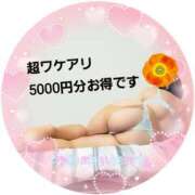 ヒメ日記 2026/01/19 17:08 投稿 えま 水戸人妻花壇