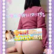 ヒメ日記 2026/01/29 22:48 投稿 えま 水戸人妻花壇