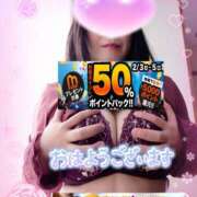 ヒメ日記 2026/02/05 08:59 投稿 えま 水戸人妻花壇