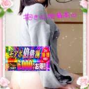 えま イベント【倍々割】開催中 水戸人妻花壇