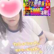 えま 無料のオプションはオモチャやコスプレです 水戸人妻花壇