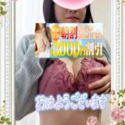 ヒメ日記 2026/03/04 08:55 投稿 えま 水戸人妻花壇