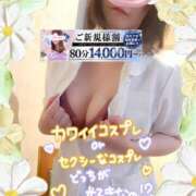 ヒメ日記 2026/03/27 21:21 投稿 えま 水戸人妻花壇