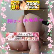 ヒメ日記 2026/03/28 17:14 投稿 えま 水戸人妻花壇