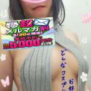 ヒメ日記 2026/03/30 16:07 投稿 えま 水戸人妻花壇