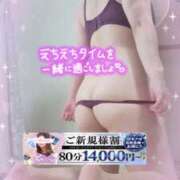 ヒメ日記 2026/03/31 21:04 投稿 えま 水戸人妻花壇