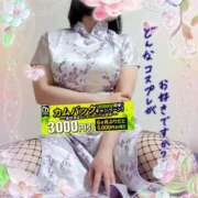 ヒメ日記 2026/04/08 16:04 投稿 えま 水戸人妻花壇