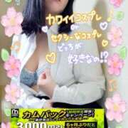 ヒメ日記 2026/04/09 16:05 投稿 えま 水戸人妻花壇