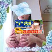 ヒメ日記 2026/06/04 09:03 投稿 えま 水戸人妻花壇