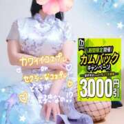 ヒメ日記 2026/08/15 15:09 投稿 えま 水戸人妻花壇