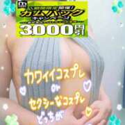 えま 無料のオプションはオモチャやコスプレです 水戸人妻花壇