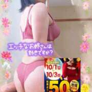 えま 【ハーフバック】開催中! 水戸人妻花壇