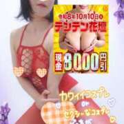 ヒメ日記 2026/10/10 18:08 投稿 えま 水戸人妻花壇
