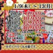 ヒメ日記 2025/01/12 09:55 投稿 松井 まお ギン妻パラダイス 谷九店