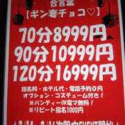 ヒメ日記 2025/02/16 10:14 投稿 松井 まお ギン妻パラダイス 谷九店