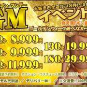 ヒメ日記 2025/05/18 10:50 投稿 松井 まお ギン妻パラダイス 谷九店