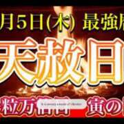 ヒメ日記 2026/03/05 10:35 投稿 松井 まお ギン妻パラダイス 谷九店