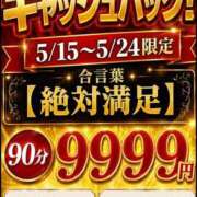 ヒメ日記 2026/05/16 12:33 投稿 松井 まお ギン妻パラダイス 谷九店