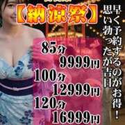 ヒメ日記 2026/08/09 10:39 投稿 松井 まお ギン妻パラダイス 谷九店