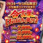 ヒメ日記 2026/09/16 15:27 投稿 松井 まお ギン妻パラダイス 谷九店
