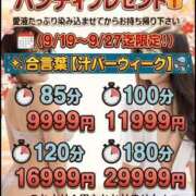 ヒメ日記 2026/09/20 11:32 投稿 松井 まお ギン妻パラダイス 谷九店