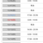 ヒメ日記 2023/12/04 08:58 投稿 毛利　つむぎ 京都ホットポイント