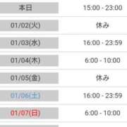 ヒメ日記 2024/01/01 16:28 投稿 毛利　つむぎ 京都ホットポイント