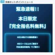 ヒメ日記 2024/07/28 22:15 投稿 毛利　つむぎ 京都ホットポイント