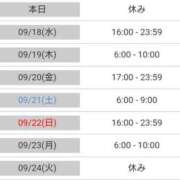 ヒメ日記 2024/09/17 12:03 投稿 毛利　つむぎ 京都ホットポイント