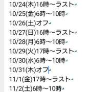 ヒメ日記 2024/10/23 08:54 投稿 毛利　つむぎ 京都ホットポイント