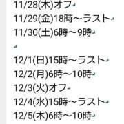 毛利　つむぎ 出勤予定のお知らせです 京都ホットポイント