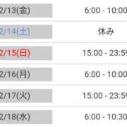ヒメ日記 2024/12/12 20:26 投稿 毛利　つむぎ 京都ホットポイント