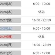 ヒメ日記 2024/12/25 00:01 投稿 毛利　つむぎ 京都ホットポイント