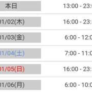 ヒメ日記 2025/01/01 13:45 投稿 毛利　つむぎ 京都ホットポイント