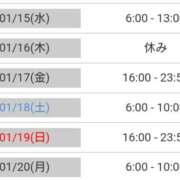ヒメ日記 2025/01/14 18:04 投稿 毛利　つむぎ 京都ホットポイント