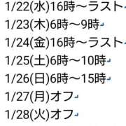 ヒメ日記 2025/01/22 16:26 投稿 毛利　つむぎ 京都ホットポイント