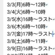 ヒメ日記 2025/03/02 09:53 投稿 毛利　つむぎ 京都ホットポイント