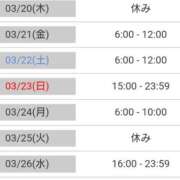 ヒメ日記 2025/03/19 07:56 投稿 毛利　つむぎ 京都ホットポイント