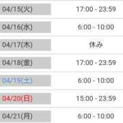 ヒメ日記 2025/04/14 06:39 投稿 毛利　つむぎ 京都ホットポイント