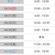 ヒメ日記 2025/04/19 06:35 投稿 毛利　つむぎ 京都ホットポイント