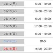 ヒメ日記 2025/05/11 15:14 投稿 毛利　つむぎ 京都ホットポイント