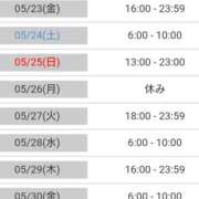 ヒメ日記 2025/05/22 08:26 投稿 毛利　つむぎ 京都ホットポイント