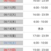 ヒメ日記 2025/08/08 13:46 投稿 毛利　つむぎ 京都ホットポイント